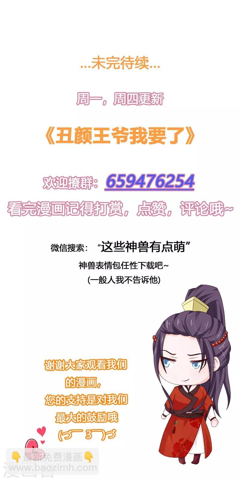 第80话 快救救她！-第86话
