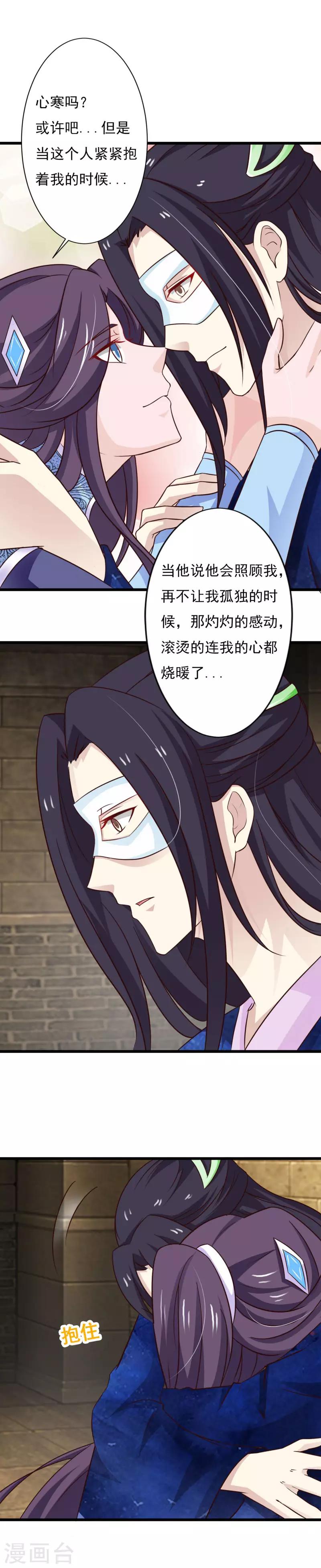 第83话 不要离开我-第90话