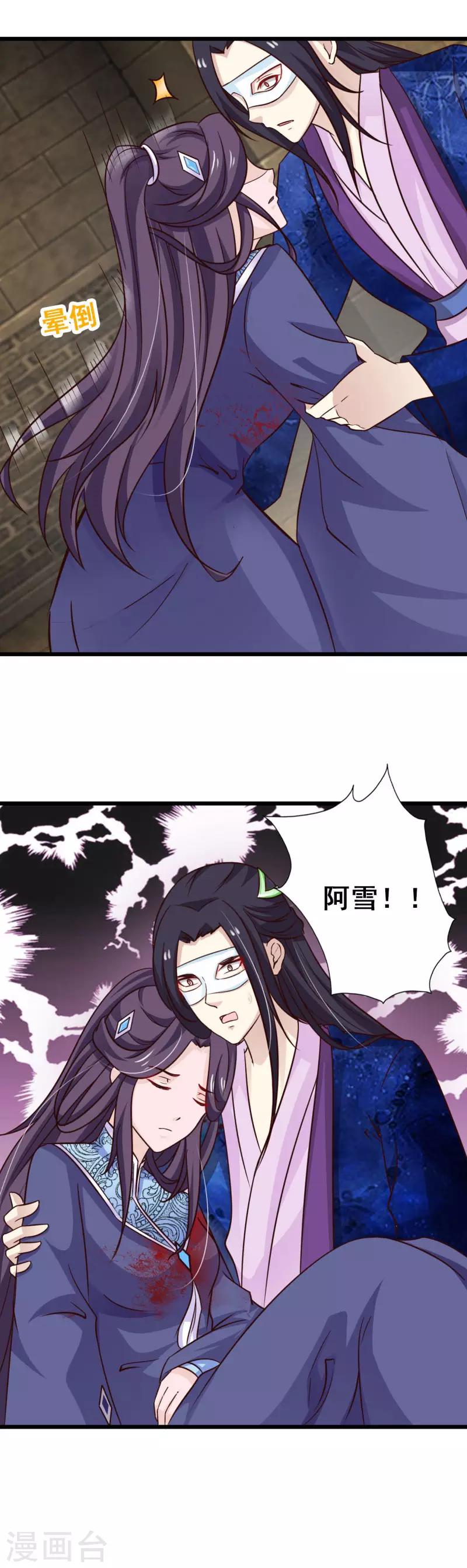 第83话 不要离开我-第90话