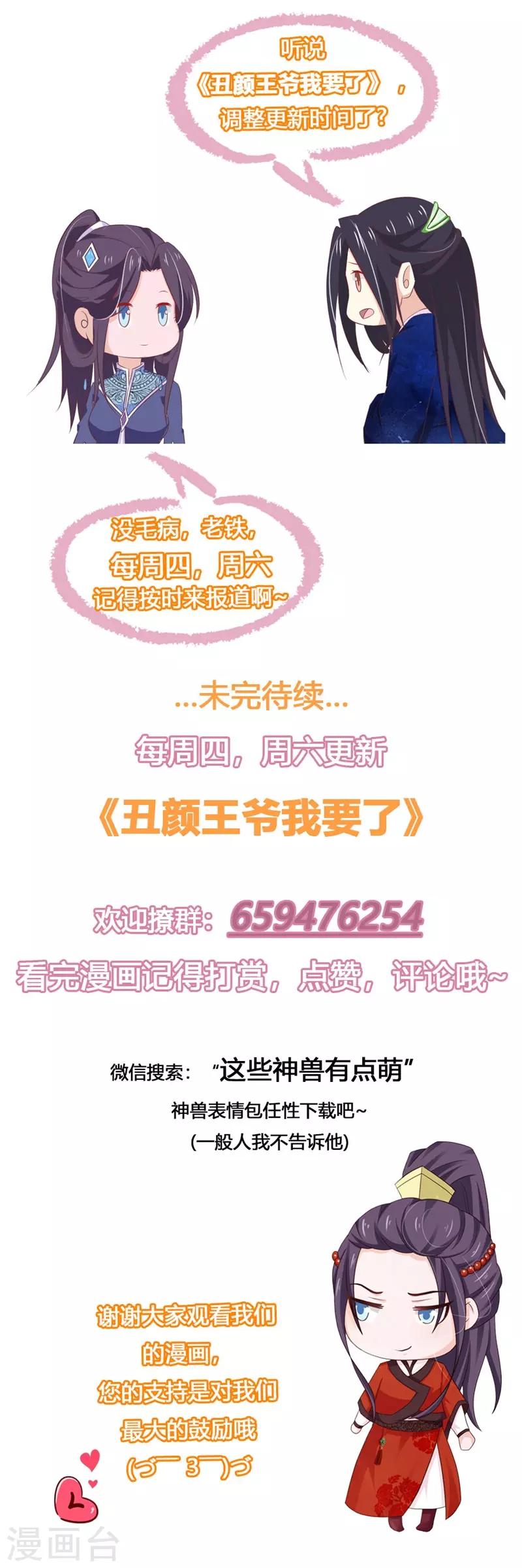 第83话 不要离开我-第90话
