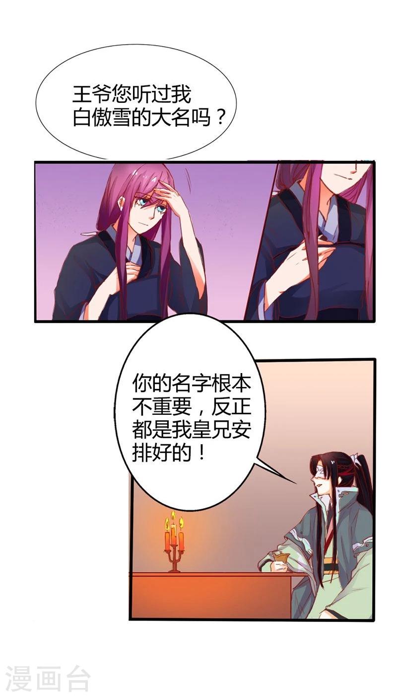 第9话 冒牌货-第10话