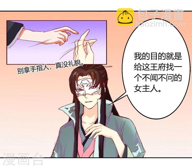 第9话 冒牌货-第10话