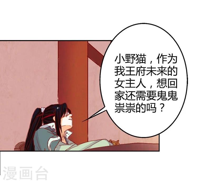 第9话 冒牌货-第10话