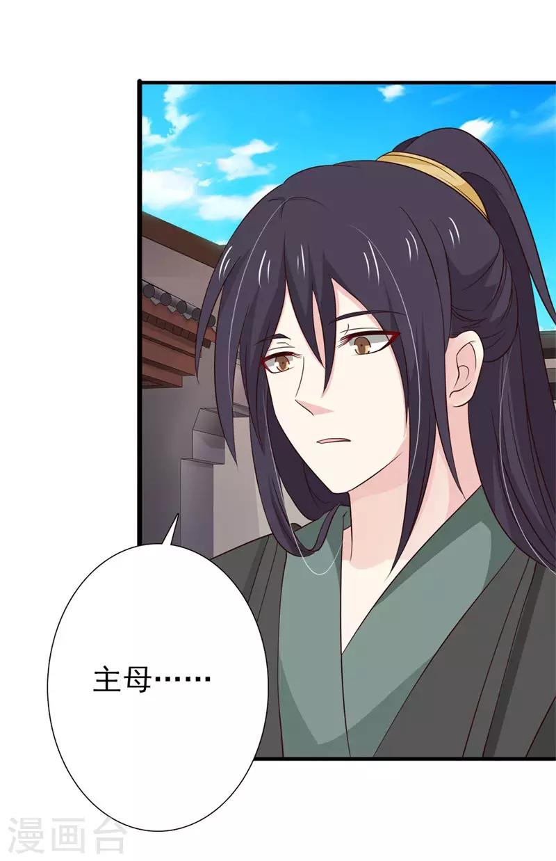 第86话 收留遗孤-第94话