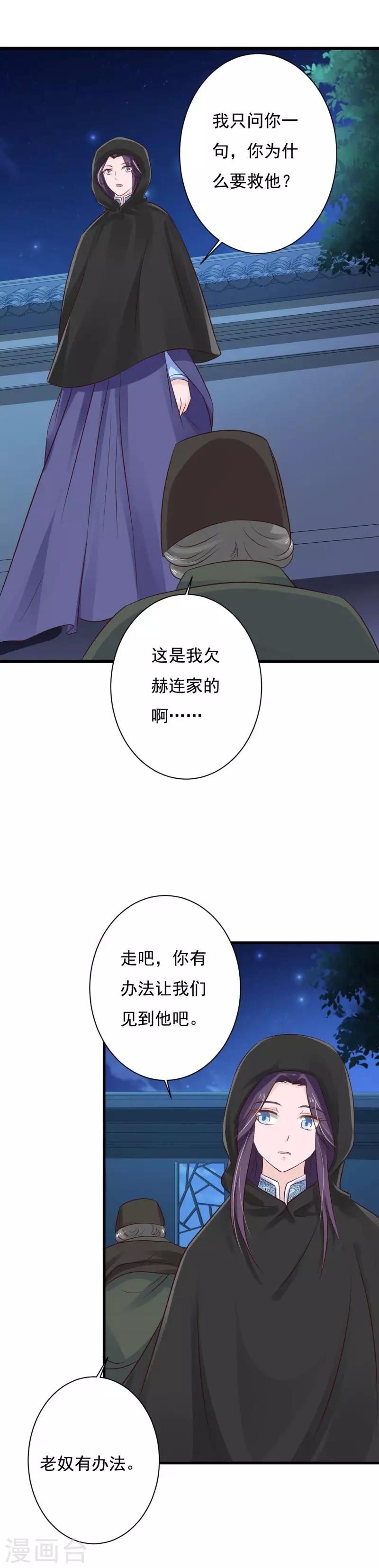 第88话 营救沧笙-第96话