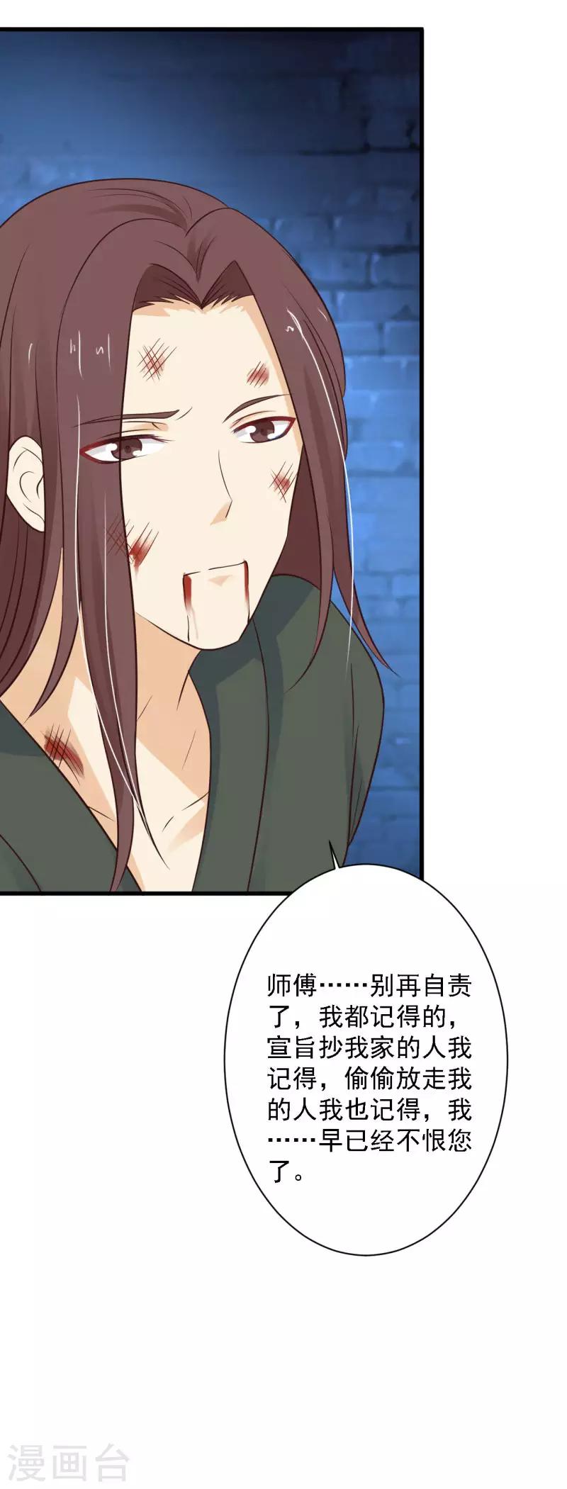 第88话 营救沧笙-第96话