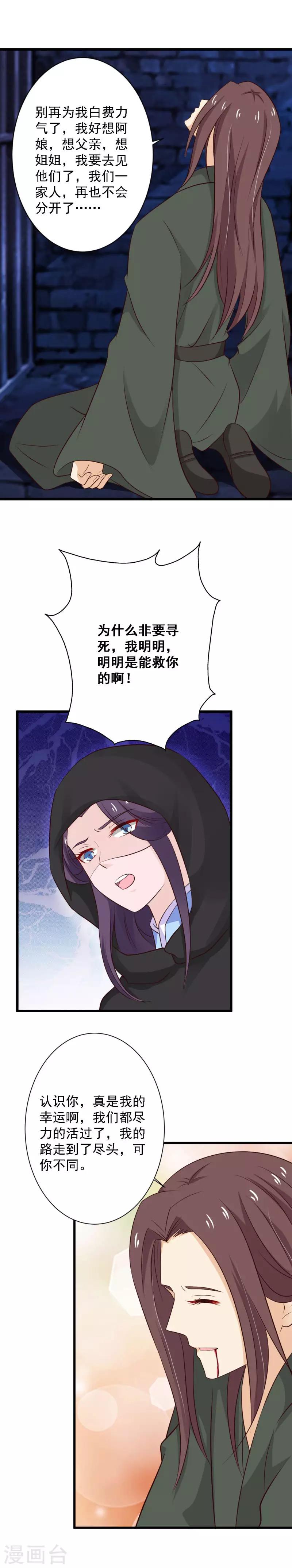 第88话 营救沧笙-第96话