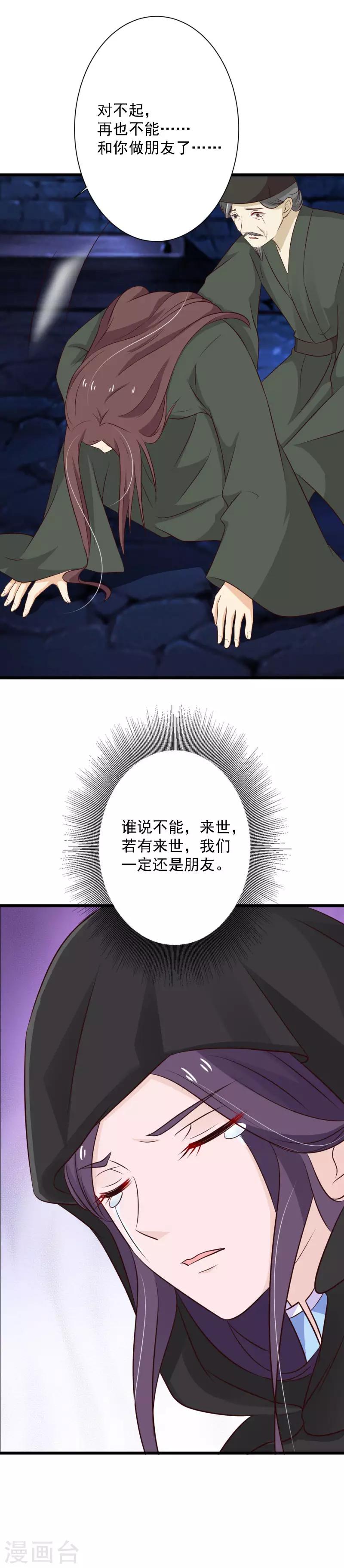 第88话 营救沧笙-第96话