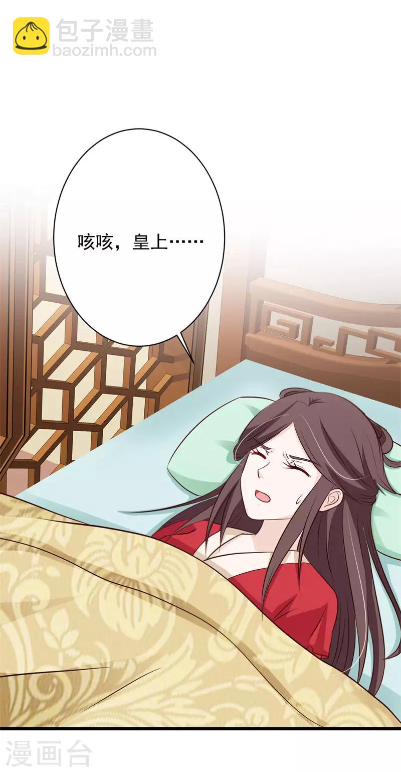 第88话 营救沧笙-第96话