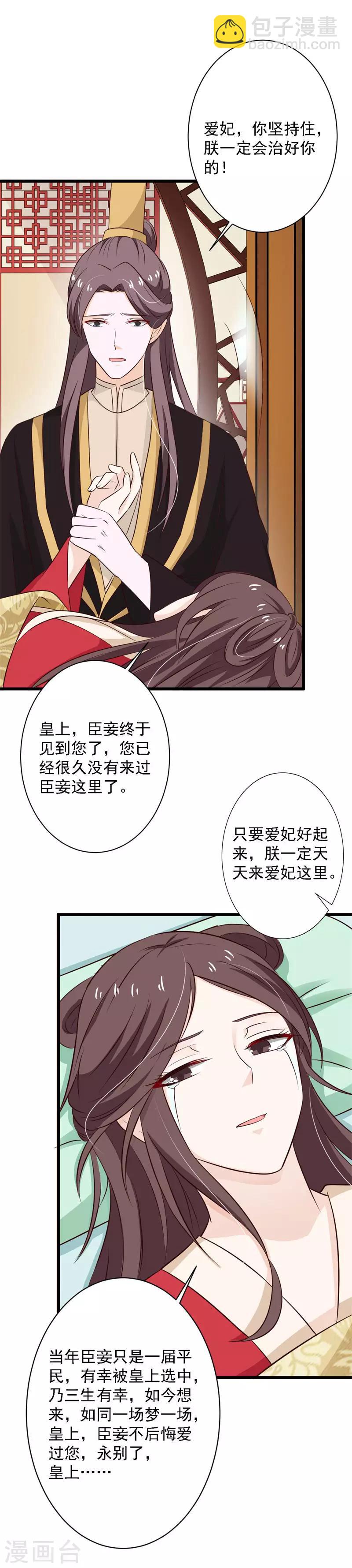 第88话 营救沧笙-第96话