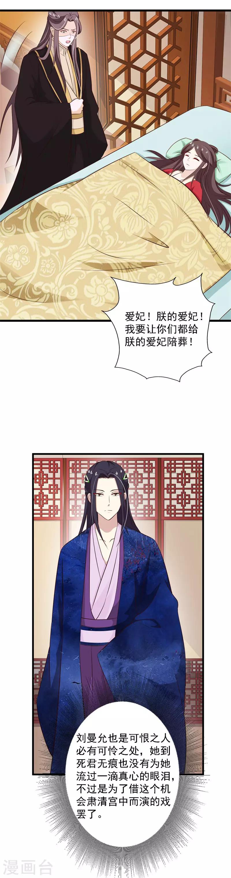 第88话 营救沧笙-第96话