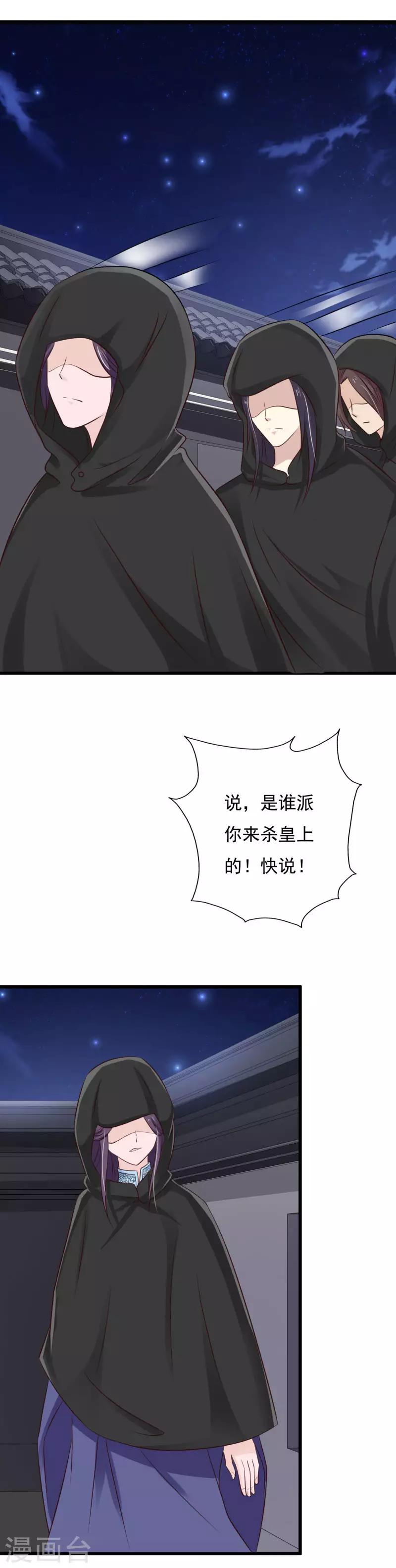第88话 营救沧笙-第96话