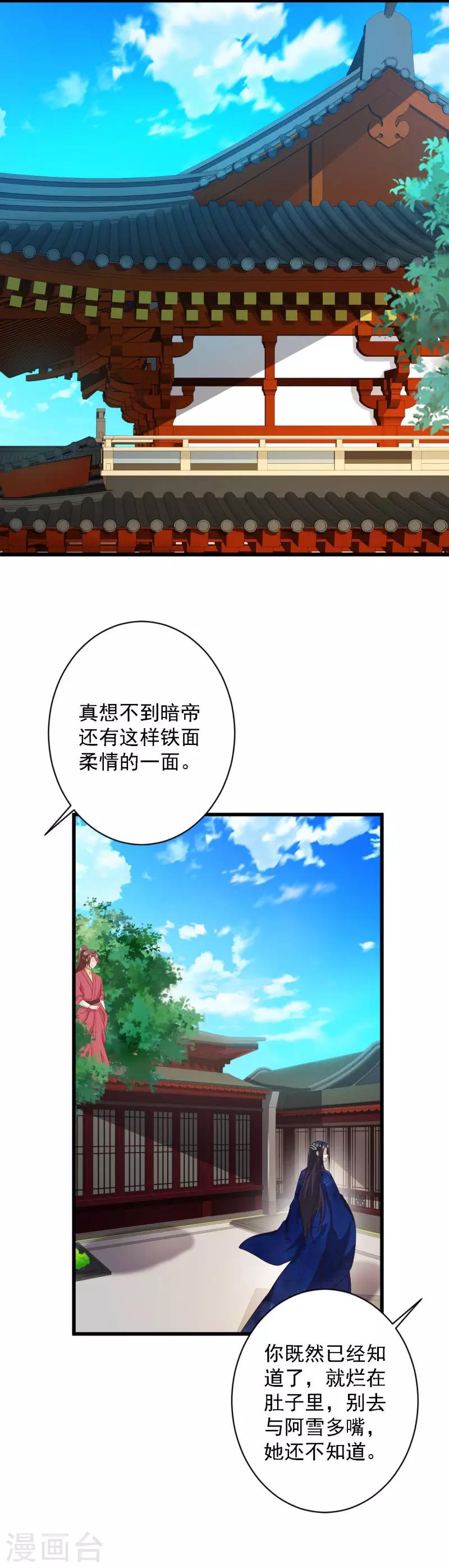 第90话 又见故人-第98话