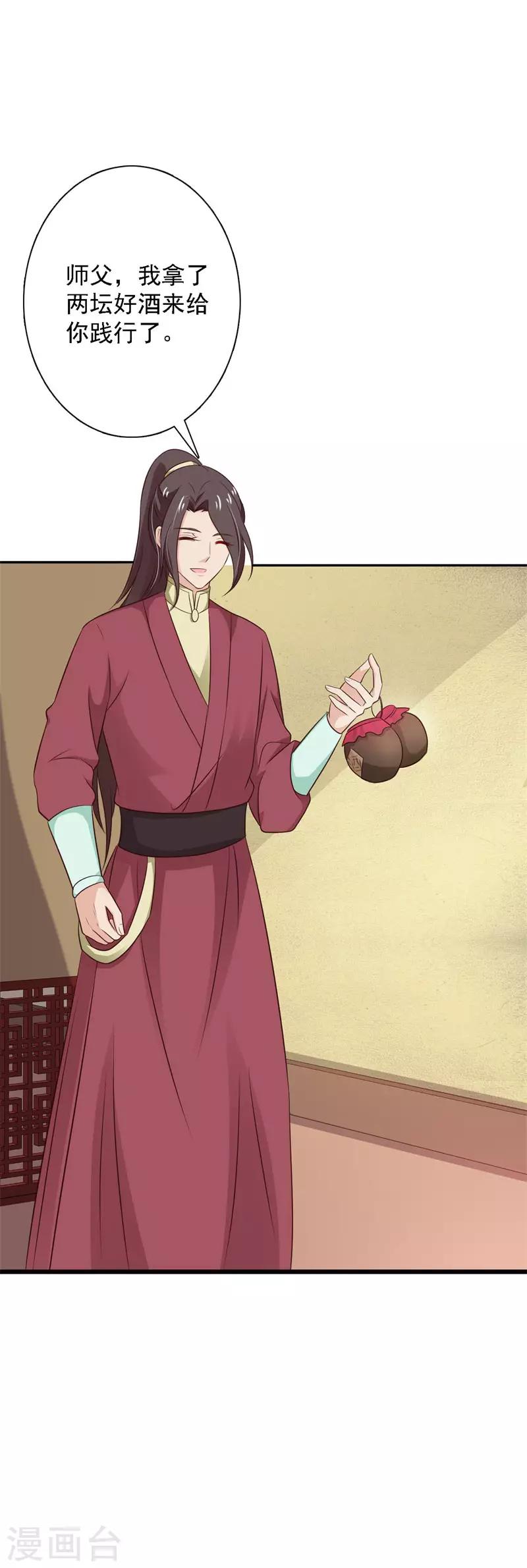 第92话 醋坛王爷上线-第100话