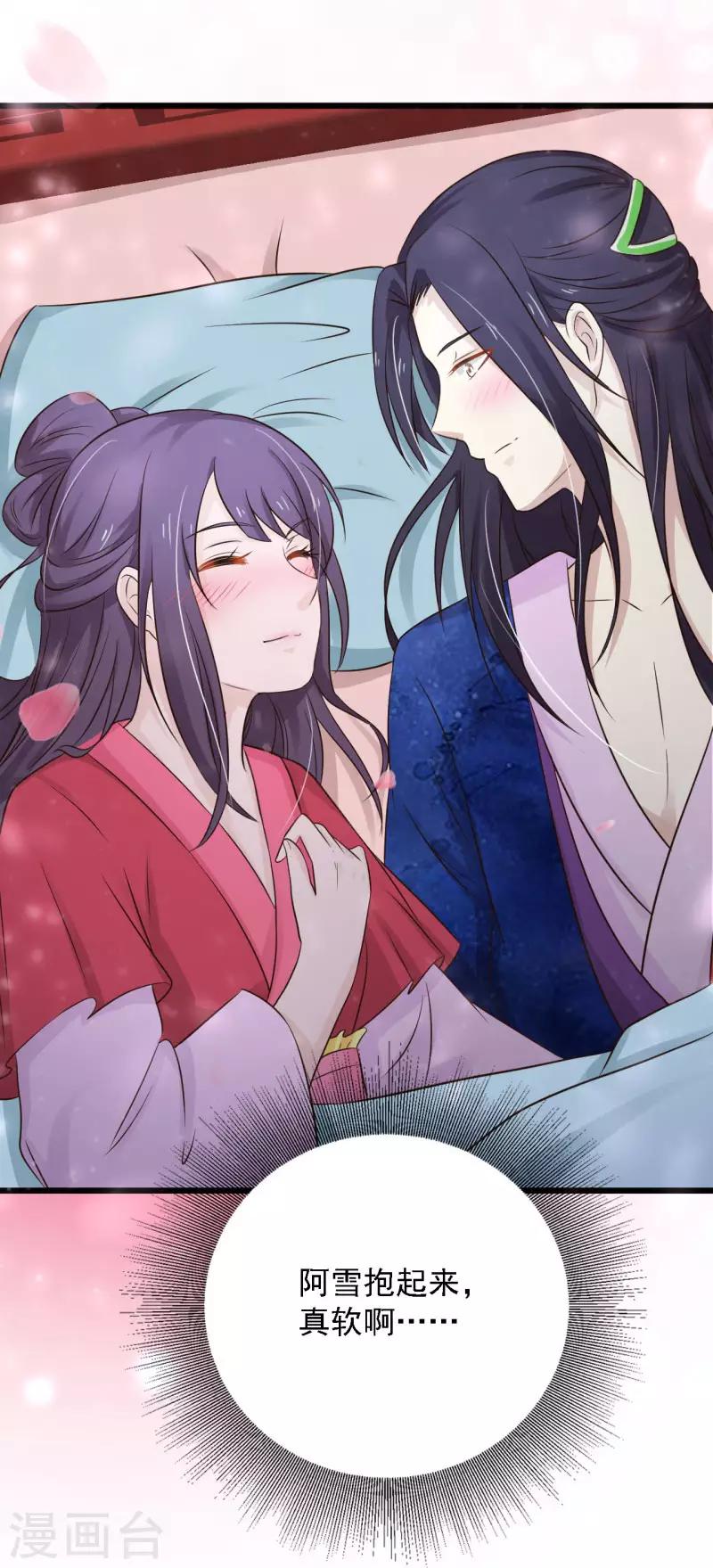 第92话 醋坛王爷上线-第100话