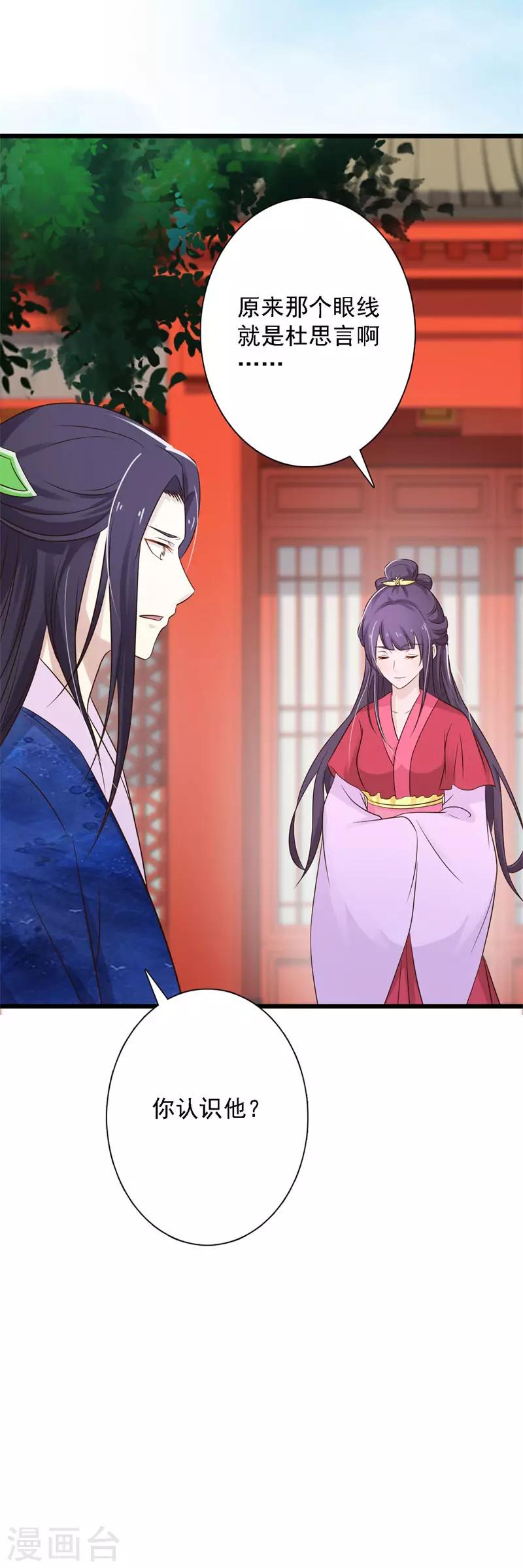 第92话 醋坛王爷上线-第100话
