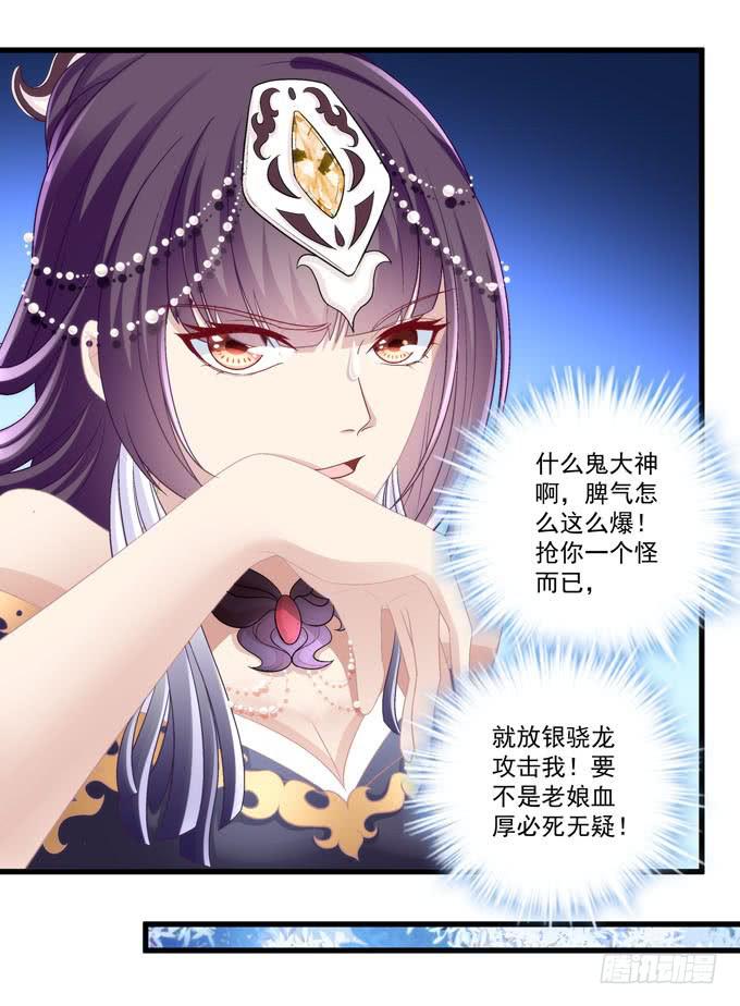 大神为我放烟花！(1/3)-第4话