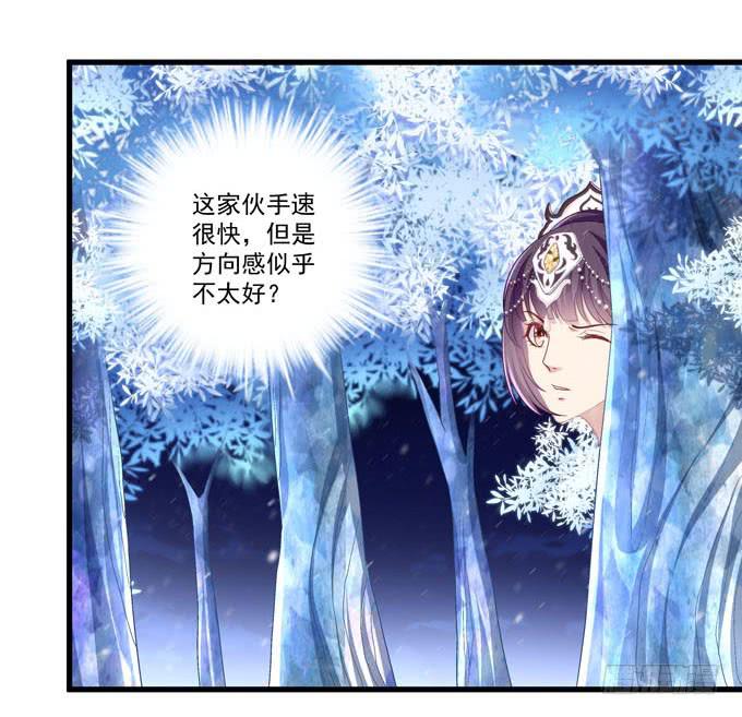 大神为我放烟花！(1/3)-第4话
