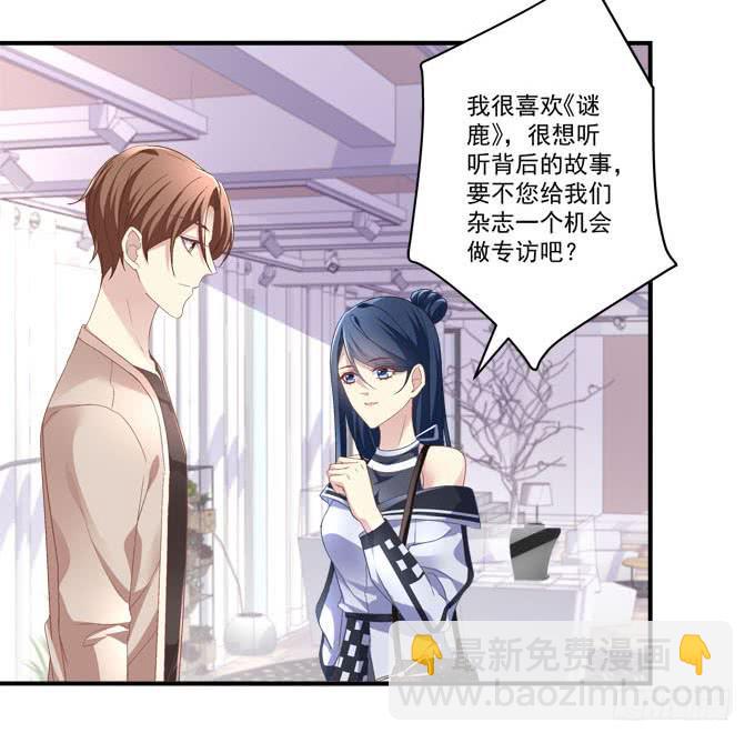 你什么时候才会想起我！(1/2)-第16话