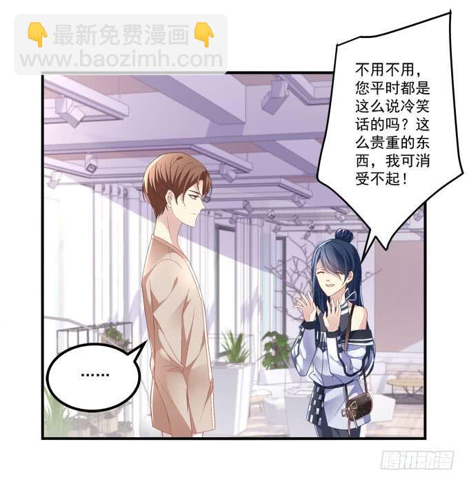 你什么时候才会想起我！(1/2)-第16话