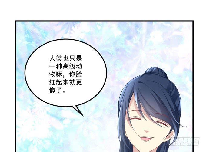 你什么时候才会想起我！(1/2)-第16话