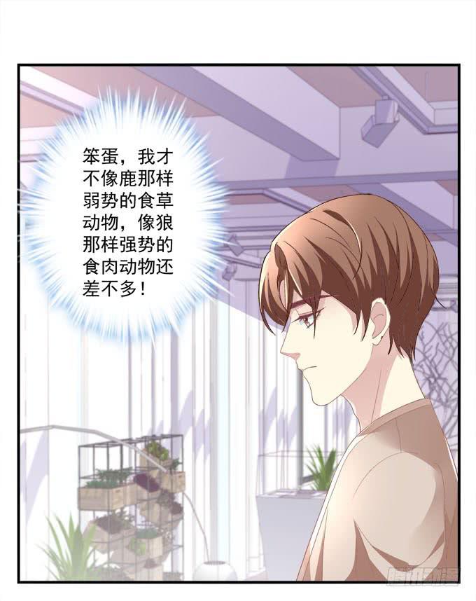你什么时候才会想起我！(1/2)-第16话
