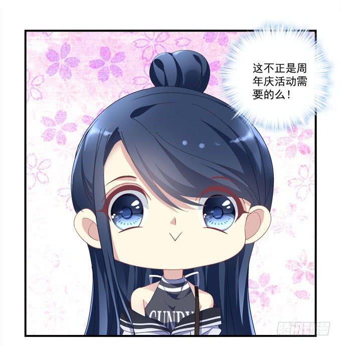 你什么时候才会想起我！(1/2)-第16话