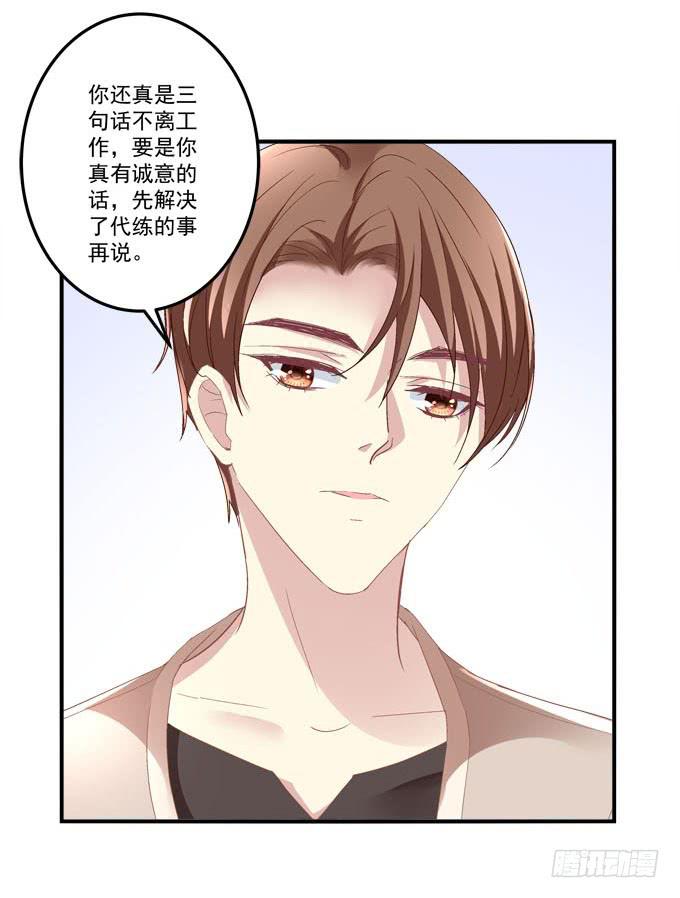你什么时候才会想起我！(1/2)-第16话