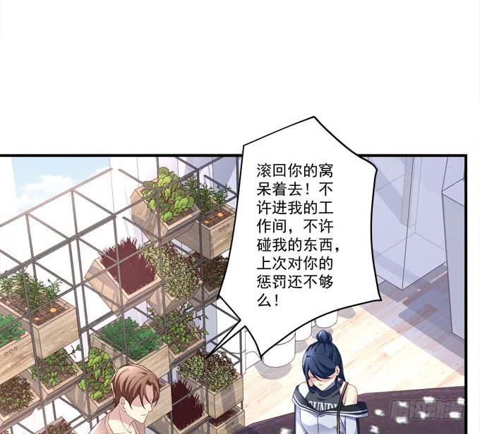 你什么时候才会想起我！(1/2)-第16话