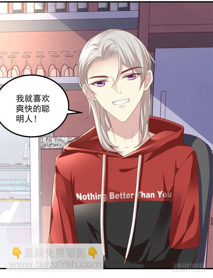 情敌见面(1/2)-第18话