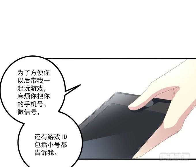 情敌见面(1/2)-第18话