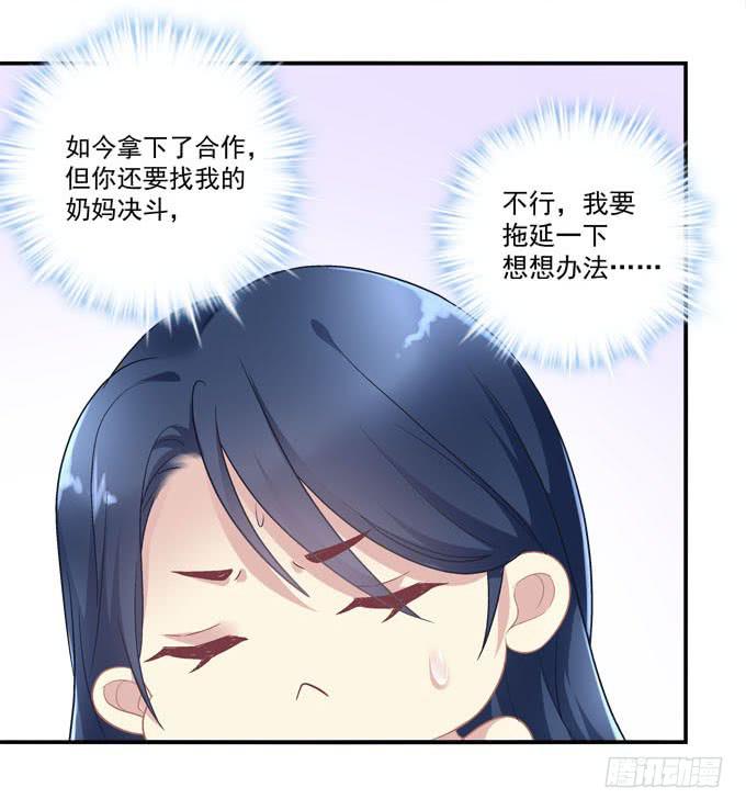 你是我最想留住的幸运(1/2)-第26话