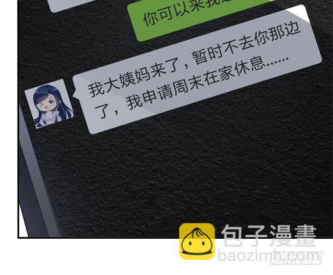 你是我最想留住的幸运(1/2)-第26话