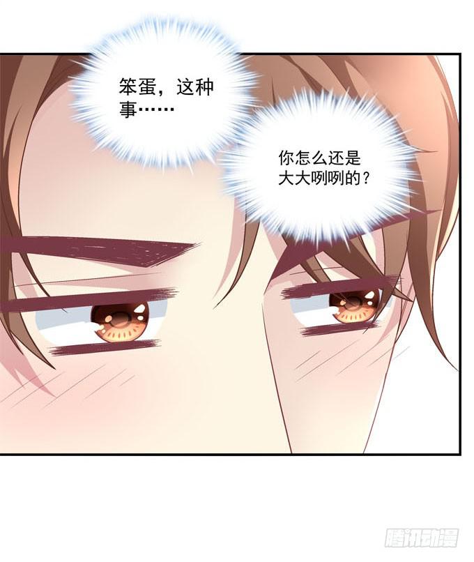 你是我最想留住的幸运(1/2)-第26话