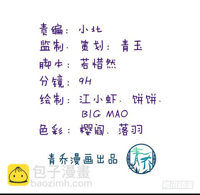 你是我最想留住的幸运(1/2)-第26话