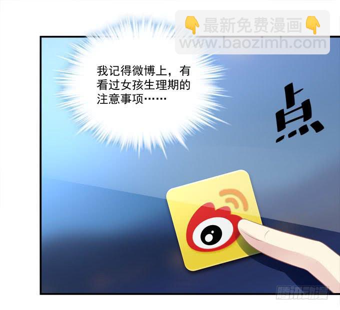 你是我最想留住的幸运(1/2)-第26话
