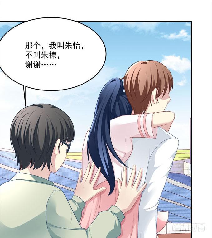 你是我最想留住的幸运(1/2)-第26话