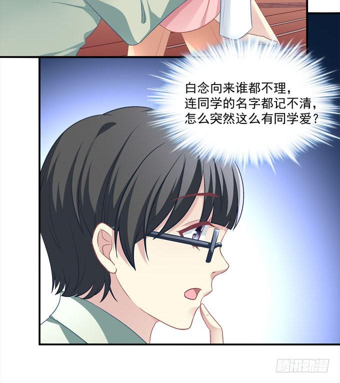 你是我最想留住的幸运(1/2)-第26话