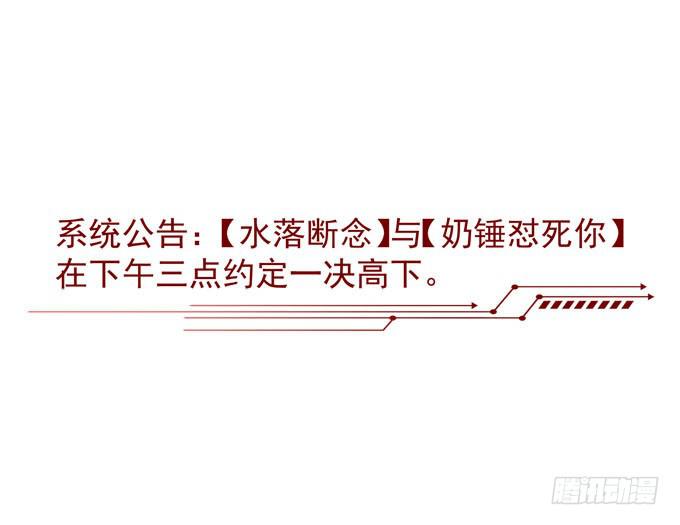 来一决胜负吧(1/2)-第28话