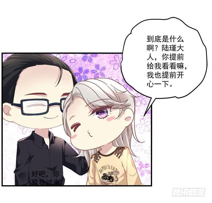 带你去见家长~(1/2)-第30话