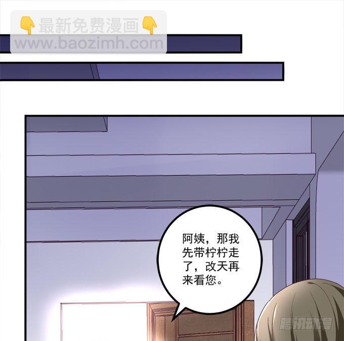 带你去见家长~(1/2)-第30话