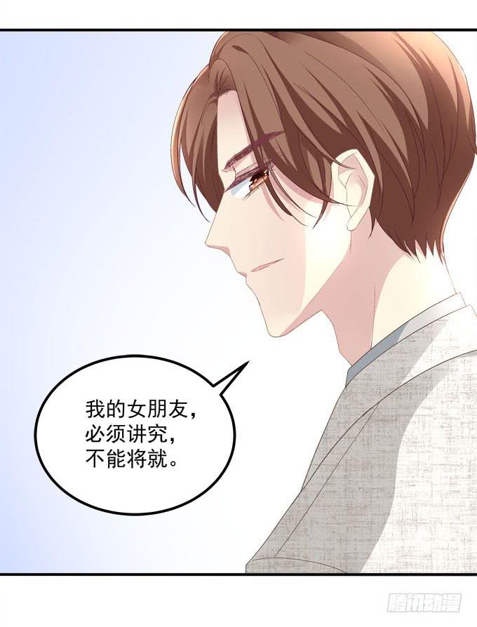 带你去见家长~(1/2)-第30话