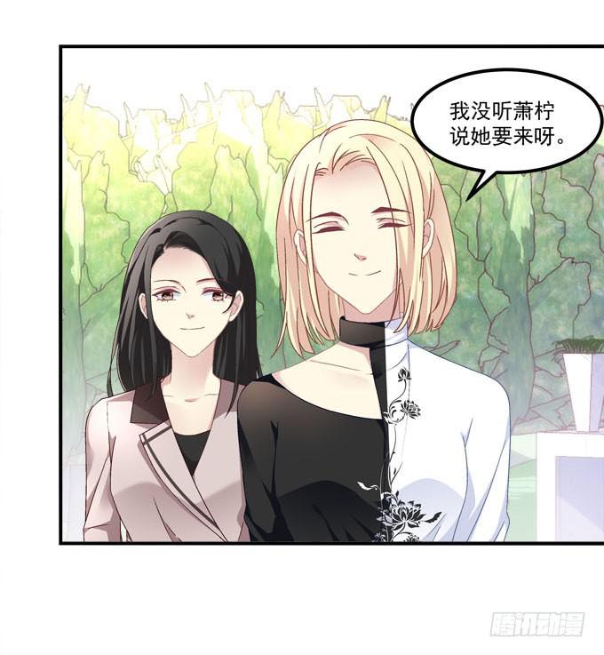 真是男才女貌(1/2)-第32话