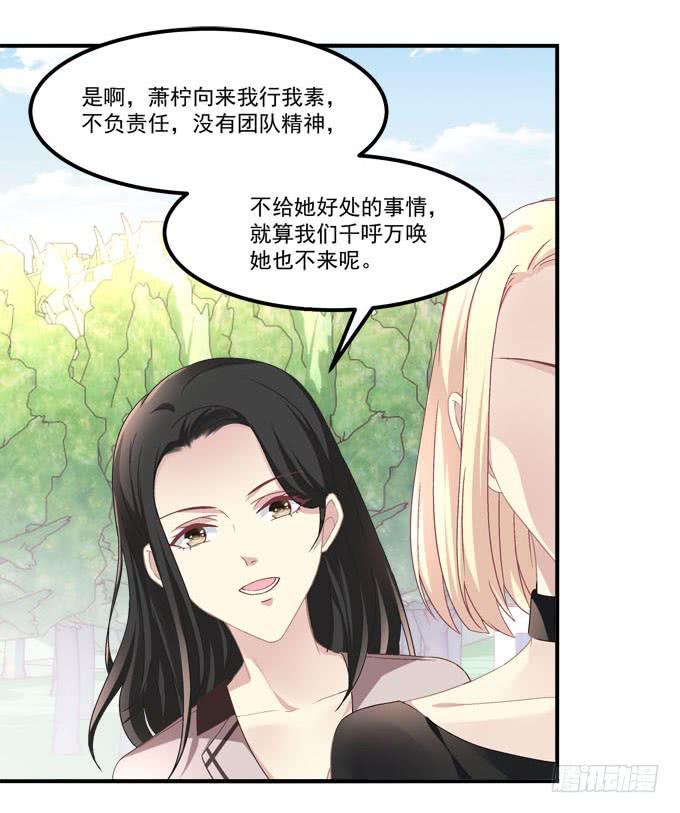 真是男才女貌(1/2)-第32话
