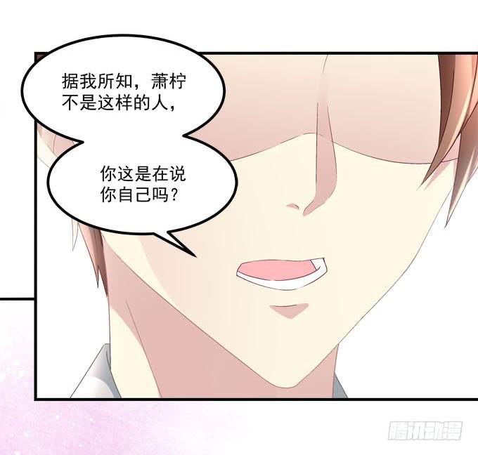 真是男才女貌(1/2)-第32话