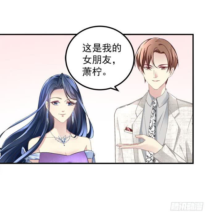真是男才女貌(1/2)-第32话