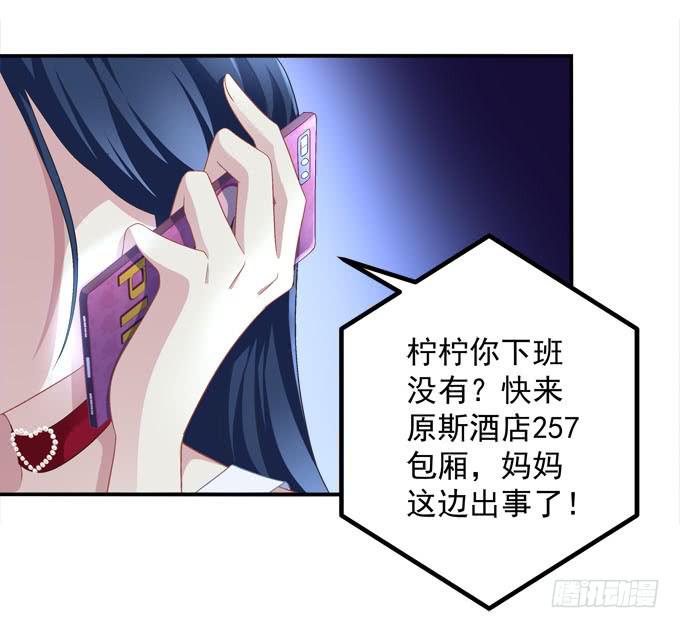 再见，你还认识我么？-第6话