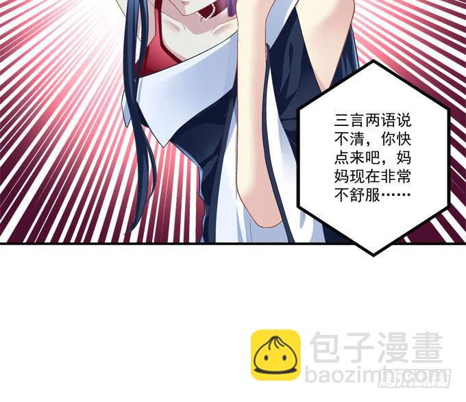 再见，你还认识我么？-第6话