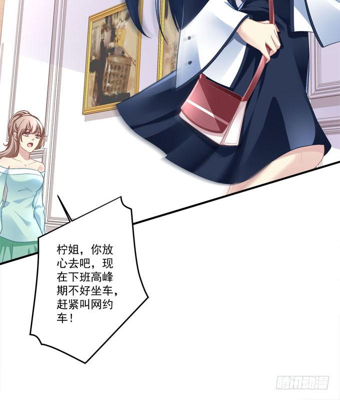 再见，你还认识我么？-第6话