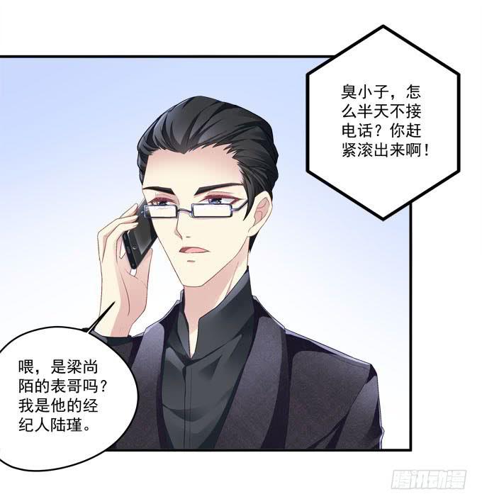 再见，你还认识我么？-第6话
